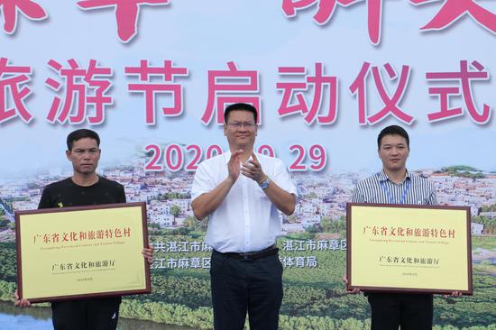 麻章区委副书记、区长陈思远颁发“广东省文化和旅游特色村”的匾牌