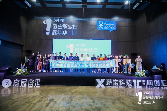 广州市委统战部副部长马卫平,广州市委统战部新的社会阶层人士工作处处长汤国平,与百位自由职业者共同见证活动发起