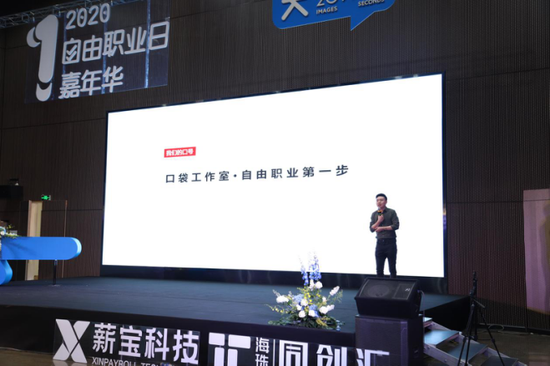 薪宝科技联合创始人杨艳朝演讲
