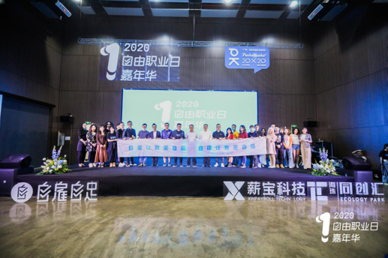 自由职业者行业自律签名现场