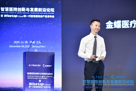 金蝶医疗CEO尹治国