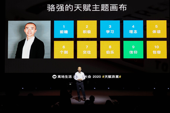高地生活成长学院的天赋教练骆强带来“盖洛普优势心理学”等全球前沿理论分享