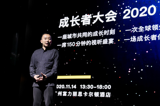 高地生活创始人吴易聪发表演讲