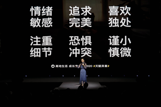 亲子教育导师潇潇带来“高敏感者的5大天赋”主题演讲