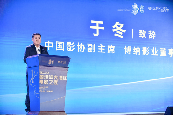 中国影协副主席、博纳影业总裁于冬