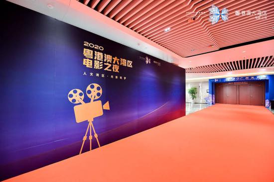 2020粤港澳大湾区电影之夜
