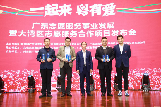 为广东(”i志愿“)志愿服务指数前三的单位授牌
