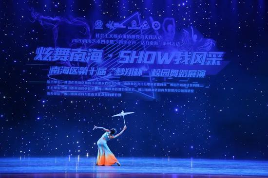 独舞《滇南映少》 (2020年“炫舞南海 SHOW我风采”南海区第十届“梦翔杯”中小学舞蹈专场独舞金奖)