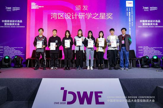 2020年度湾区研学设计之星