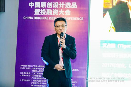 韩范直播CEO艾占国做MCN互联网风口平台的推介