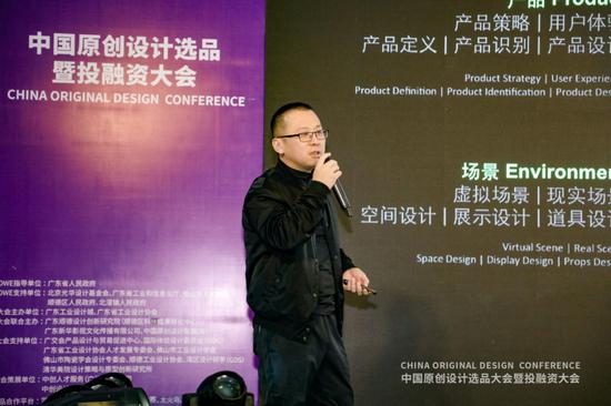 凸凹设计创始人李立成做探迹者品牌的新品发布