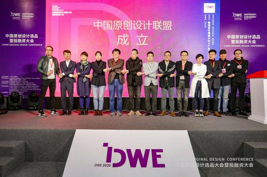 大会上,参会的知名设计企业、原创品牌、设计销售平台、设计院校、制造企业和设计师代表共同发起成立“中国原创设计联盟”。