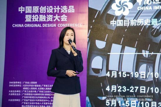 广交会PDC推广部经理、光华龙腾奖中国设计业十大杰出青年、广东省设计业十大杰出青年黄秋玲做广交会渠道宣介