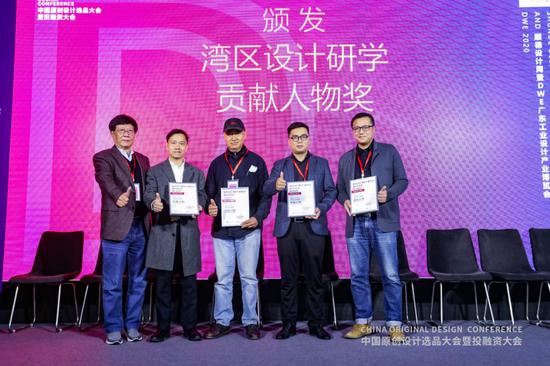 2020年度湾区研学贡献人物
