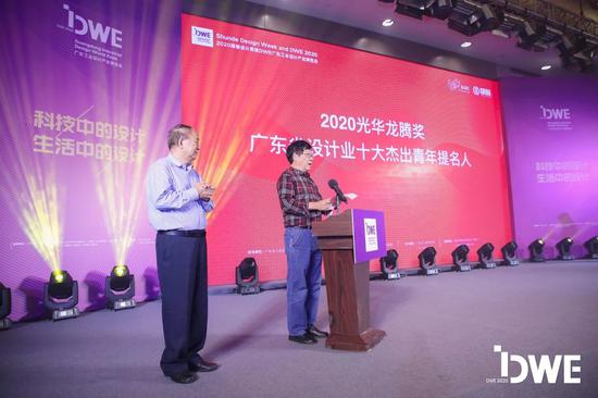 中国工业设计协会常务副会长赵卫国、广东省工业设计协会副会长杨向东揭晓十杰提名奖名单