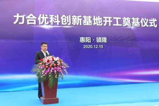 惠阳区政府副区长罗文送在仪式中讲话