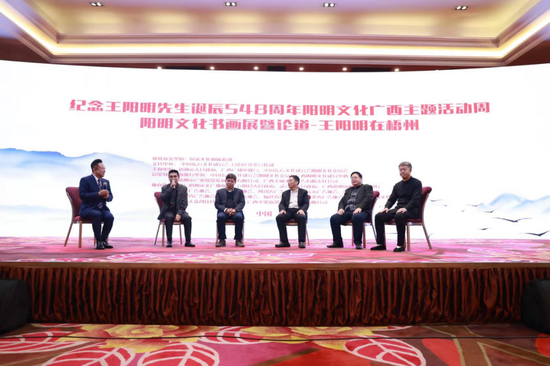 中国东方文化研究会阳明文化委员会副会长孙勇主持:论道-王阳明在梧州