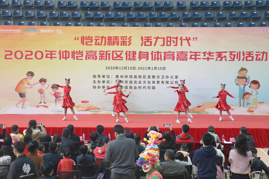 体育舞蹈表演