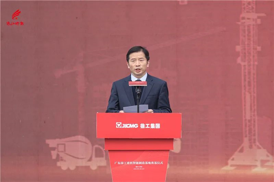 徐工建机总经理夏泳泳致辞并介绍项目情况。