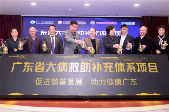 广东省大病救助补充体系项正式启动