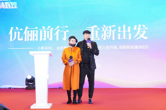 金臣丽影创始人小影夫妇
