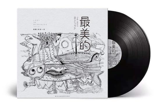 封面设计:诗人画家马莉的细密画《祈请》 版面设计:符凯贤