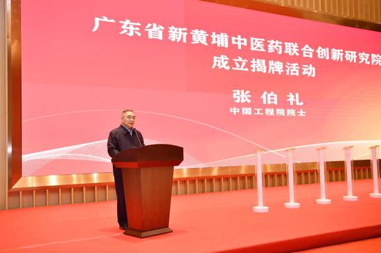 张伯礼院士领衔的黄埔联创院今天揭牌 摄影 贾自豪