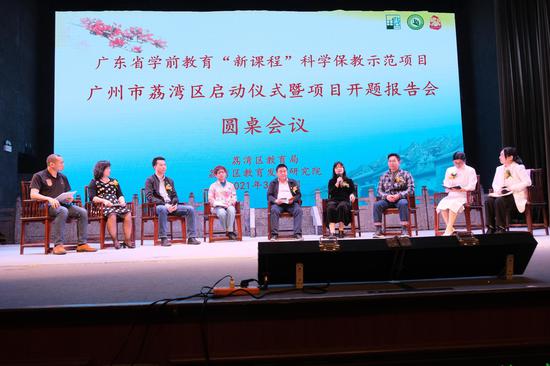 指导专家与项目领衔园进行圆桌会议