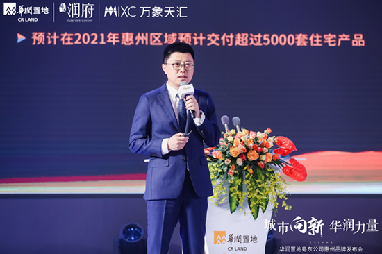 现场领导发言图