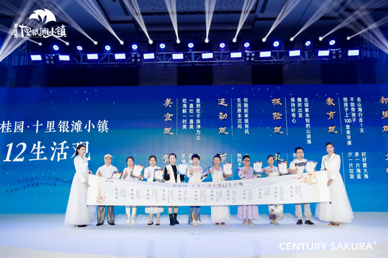 业主们共同签订碧桂园·十里银滩小镇生活12观