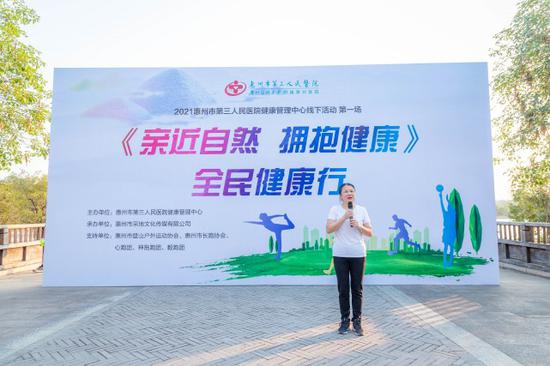 惠州三院健康管理中心李淑兰主任上台致辞