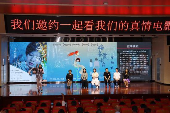 《瑞喜爱小白》首映礼现场照片(主办方提供)
