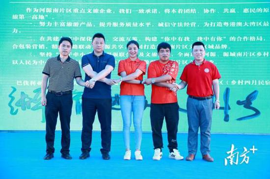 重点文旅企业负责人联合发布《河源南片区文旅联盟宣言》。受访者供图