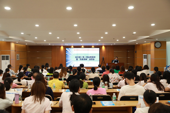 佛山税务部门举办出口退（免）税“负面清单”发布会。（佛山市税务局供图）