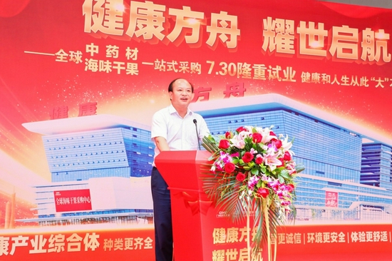 广州国际医药港集团总裁卢汉坤