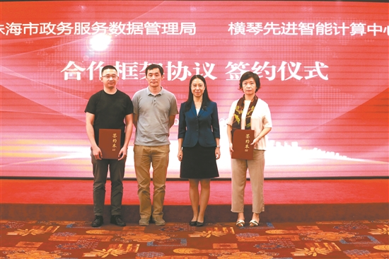 签约仪式现场。