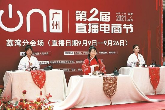 第二届直播电商节(中国·广州)荔湾分会场上,有专业级茶艺表演 通讯员供图