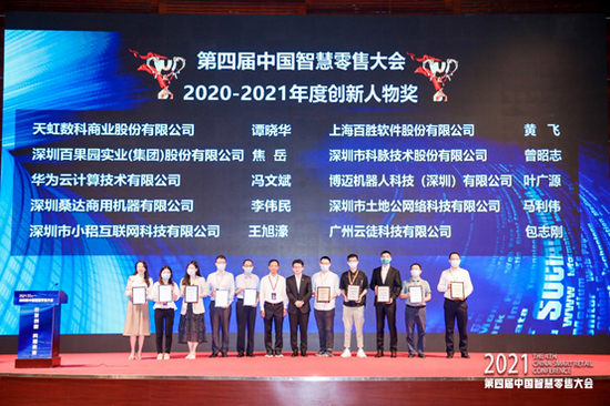 高书林会长和花涛会长为获奖企业和个人颁奖