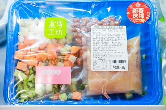 盒马的初代预制菜:半成品净菜