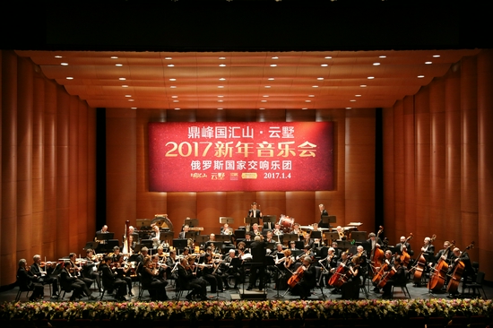 2017.1.4俄罗斯国家交响乐团