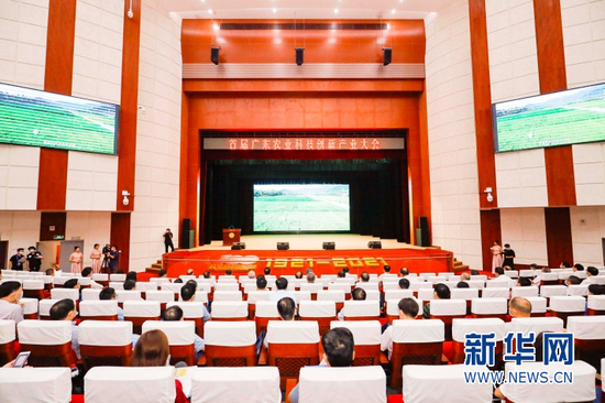 图为广东农业科技创新产业大会现场