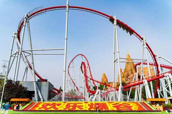 北京欢乐谷