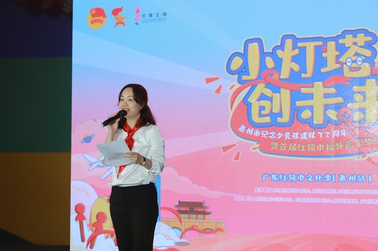 团市委书记、市少工委主任涂斯婷同志宣读《关于成立惠州市首批校外少先队大队的决定》