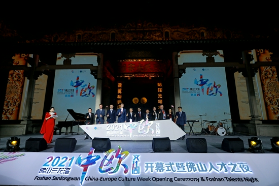 中欧文化周开幕