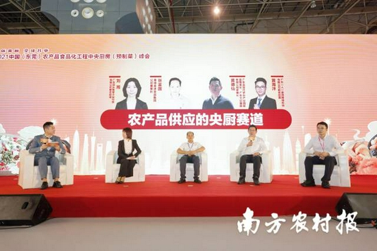 “农产品供应的央厨赛道”话题沙龙