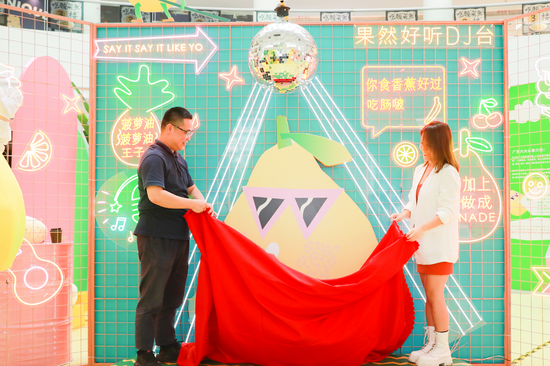 南方农村报阮定国总监与城市画报李慧芷副总经理为潮玩馆揭幕