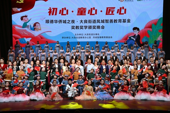2021年大良街道奖教奖学颁奖晚会大合影