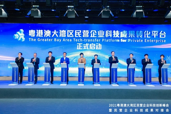 广东省、广州市有关领导共同启用创展中心、启动科技成果转化平台
