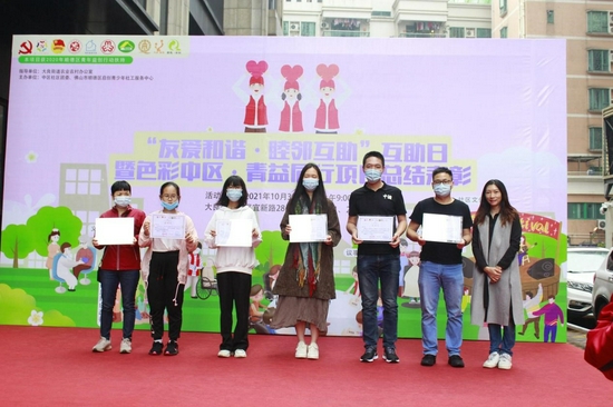 主办方为社区青年和商企颁奖