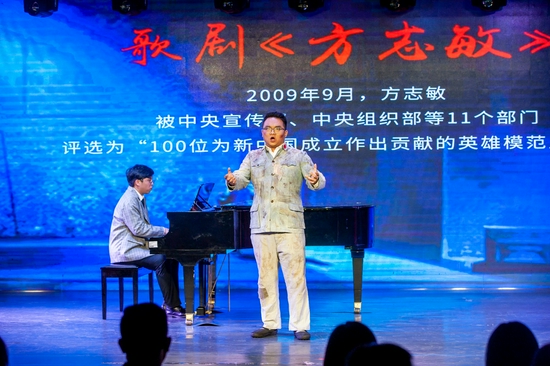 歌剧《方志敏》选段